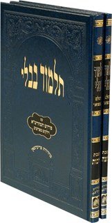 Talmud Bavli for Students ,Gemara (blue) - Bava Metzia