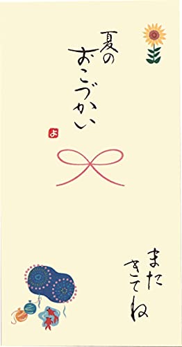 伊予結納センター 日本製 祝儀袋 手書き金封 心温 シーズン イベント 夏休み イエロー V108-15