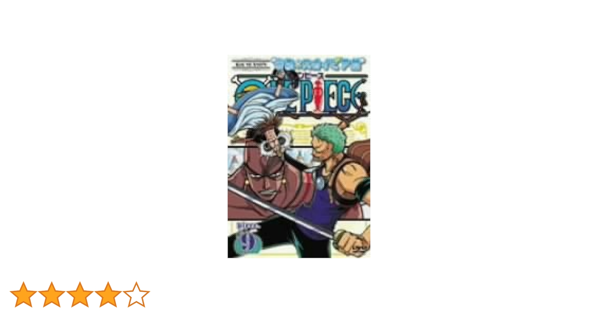 ONE PIECE シックススシーズン 空島・スカイピア篇 piece.4 [DVD] wwzq1cm 21X89NEQN4L._UX250_SCLZZZZZZZ_.jpg