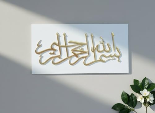 Image of Royal Furnitures 3D Decorative Wall & Door Plate 12x6 Inch - Premium ACP Base with Gold Mirror Acrylic - Waterproof Entrance Name Plate - Bismillah - White