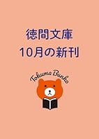 湘南機動鑑識隊　朝比奈小雪　黒の洞門の呪い
