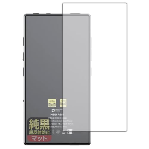 PDA�H�[ FiiO M33 R2R �Ή� �����N���A[�����˖h�~] �ی� �t�B���� [�w�ʗp] ���˒ጸ �h�w�� ���{��