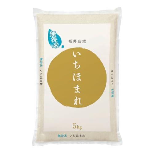 ブランド米「福井県産いちほまれ」 5kg 10kg 15lg 20kg 2袋 3袋 4袋 (1袋, 無洗米)