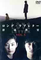 ロング・ラブレター　漂流教室　全6巻 DVD 楳図かずお 常盤貴子 Amazon.co.jp: ロング・ラブレター~漂流教室~ DVD-BOX : 常盤