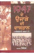 1947 De Ujaare Di Daastan