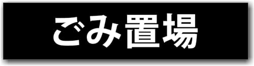 TCv[g y ݒu z ubN (FF) AN2w UV΍i [U[ Se[vt 150mm×35mm×1.5mm lp  X^CbV  S~u ݏWϏ hA \ }[Nv[g {