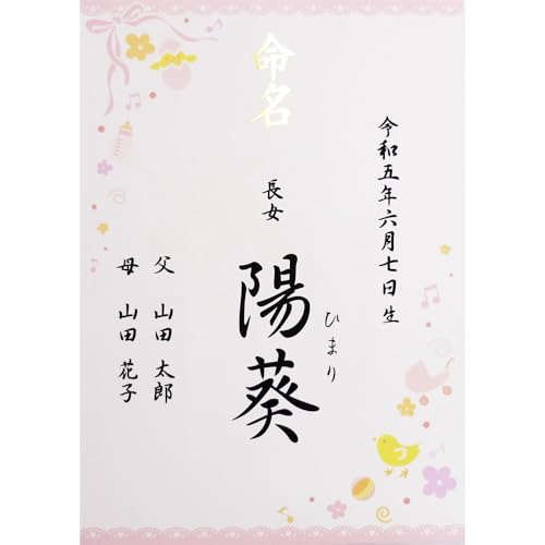  sN Ƃ̑ccɂ 4ނIׂ ̎qp A4 ~l[g ѕM 菑  N   ڏȗ (́Fs, ~l[gH)