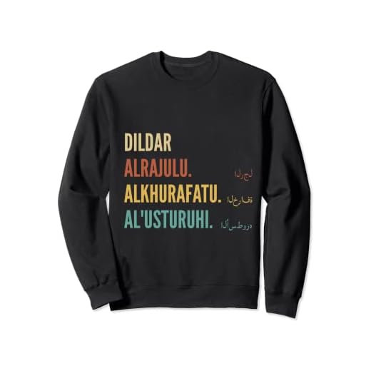 Funny Arabic First Name Design - Dildar Sudadera