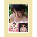 沖縄で過ごした夏休み 後編 遠野えりか 未開封