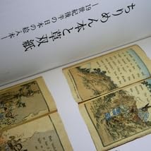 Amazon.co.jp: 図録ちりめん本と草双紙長谷川武次郎 化け蜘蛛 桃太郎