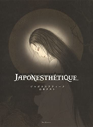 Japonesthetiqueジャポネステティーク