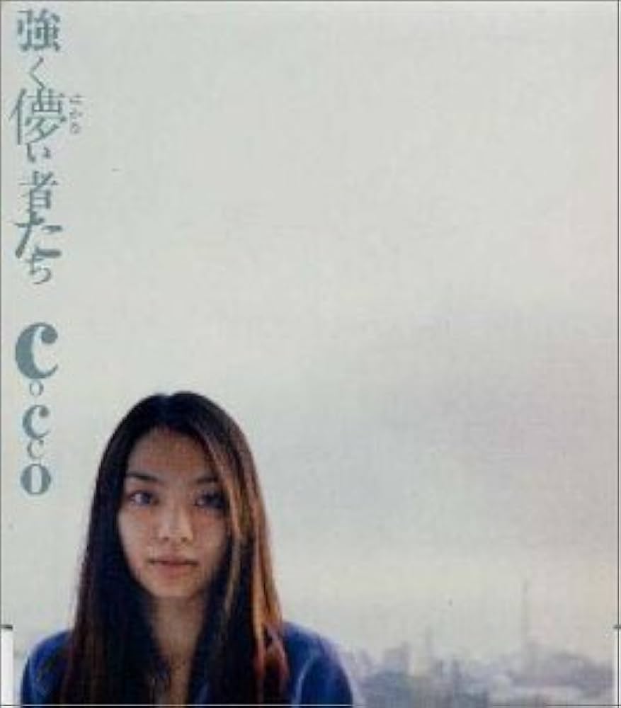 強く儚い者たちのジャンクジャーナル Amazon.co.jp: 強く儚い者たち: ミュージック