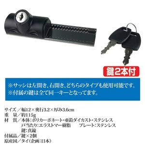 Amazon | 鍵付きスライドロック/引き戸・サッシ用補助錠 【1個入り