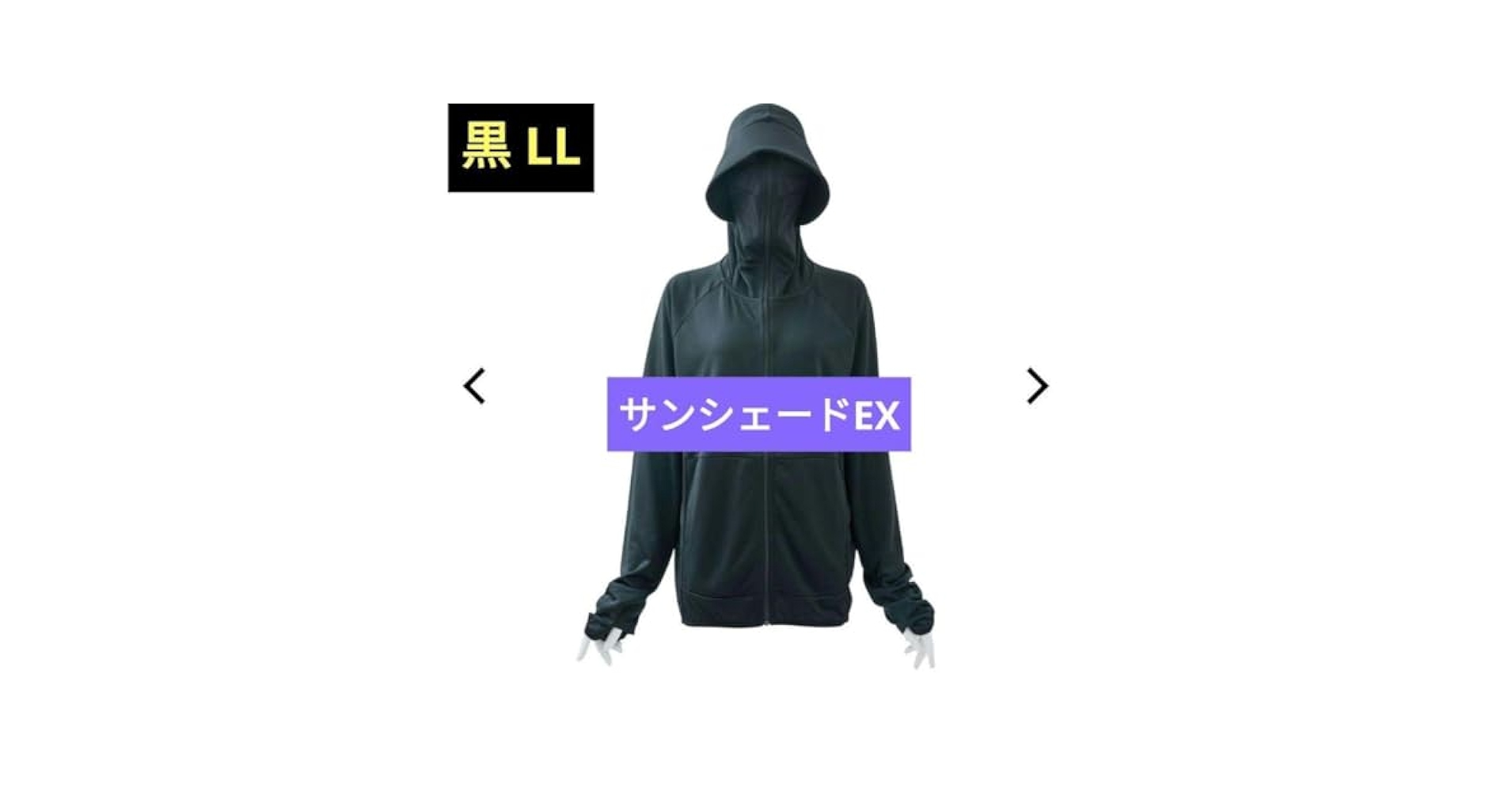Amazon.co.jp: クールUV サンシェードパーカー EX ブラック 黒