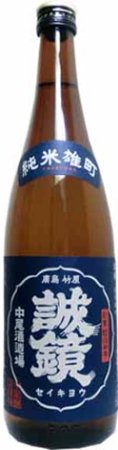 中尾醸造 誠鏡 純米 雄町 720ml×12本【お取寄せ品】2〜3週間お時間かかることがあります。