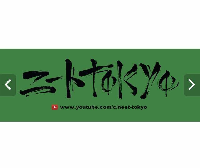 Amazon.co.jp: ニートtokyo Tシャツロゴステッカー : おもちゃ