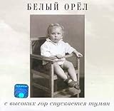  S vysokikh gor spuskaetsya tuman (UK Import)