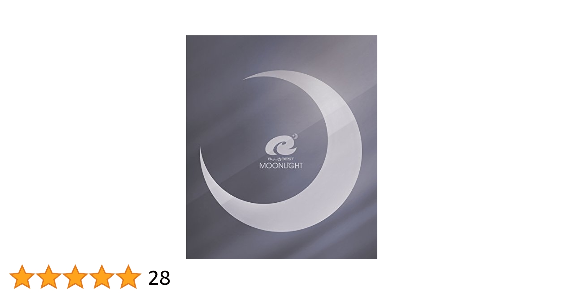 Ryu⭐︎ アルバム数点　未開封　初回特典あり Amazon.co.jp: Ryu☆BEST -MOONLiGHT-: ミュージック