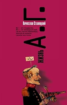 Hardcover Zhizn A.G. (Russian Edition) [Russian] Book