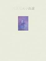 Amazon.co.jp: 宮原 昭夫: 本
