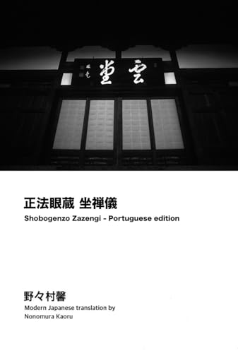 Shobogenzo 'Zazengi'- Portuguese edition