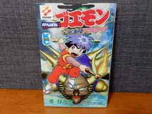 Amazon.co.jp: 帯ひろ志 がんばれゴエモン 宇宙海賊アコギング 全1巻
