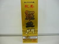 L2 田畑酒造 純米大吟醸 龍壽 羅生門 MONDE SELECTION 28年連続最高金賞受賞 品 720ml 日本酒 清酒 未開栓