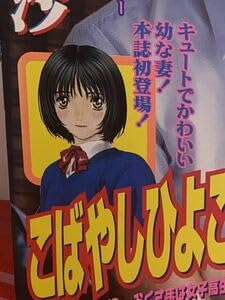 Amazon.co.jp: 週刊ヤングジャンプ 2001年No.26 特大号 本誌初