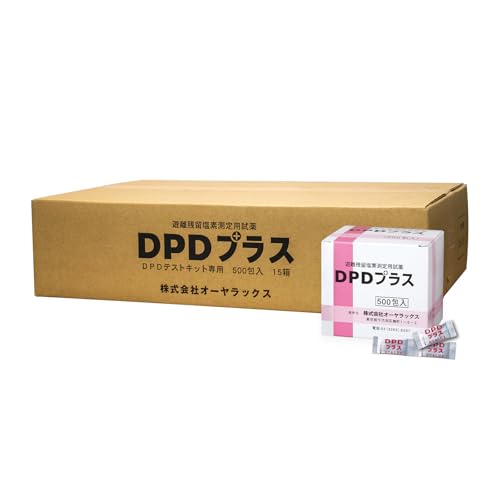 オーヤラックス 遊離残留塩素測定用試薬 DPDプラス　500包 61wJDsPfqLL._AC_UF350,