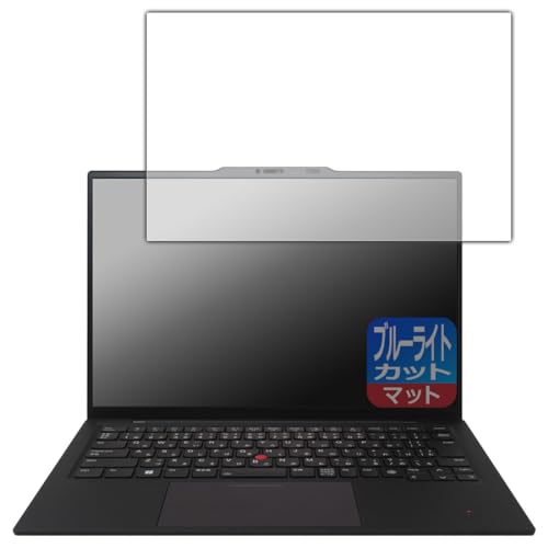 PDA�H�[ ThinkPad X1 Carbon Gen 12 (2024�N���f��) �Ή� �u���[���C�g�J�b�g[���˒ጸ] �ی� �t�B���� ���{��