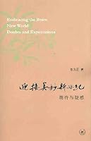 meet wonderful new century: the expectation and doubt 7108035677 Book Cover