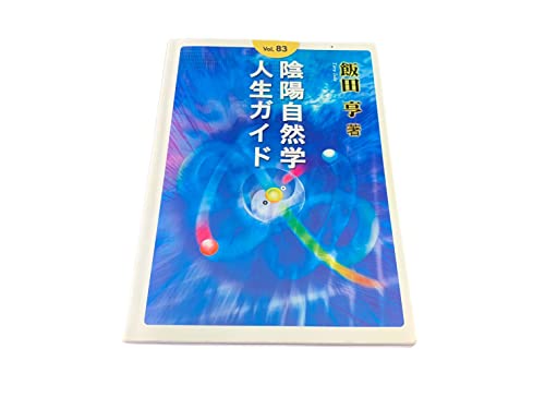 Amazon.co.jp: 飯田 亨: 本、バイオグラフィー、最新アップデート