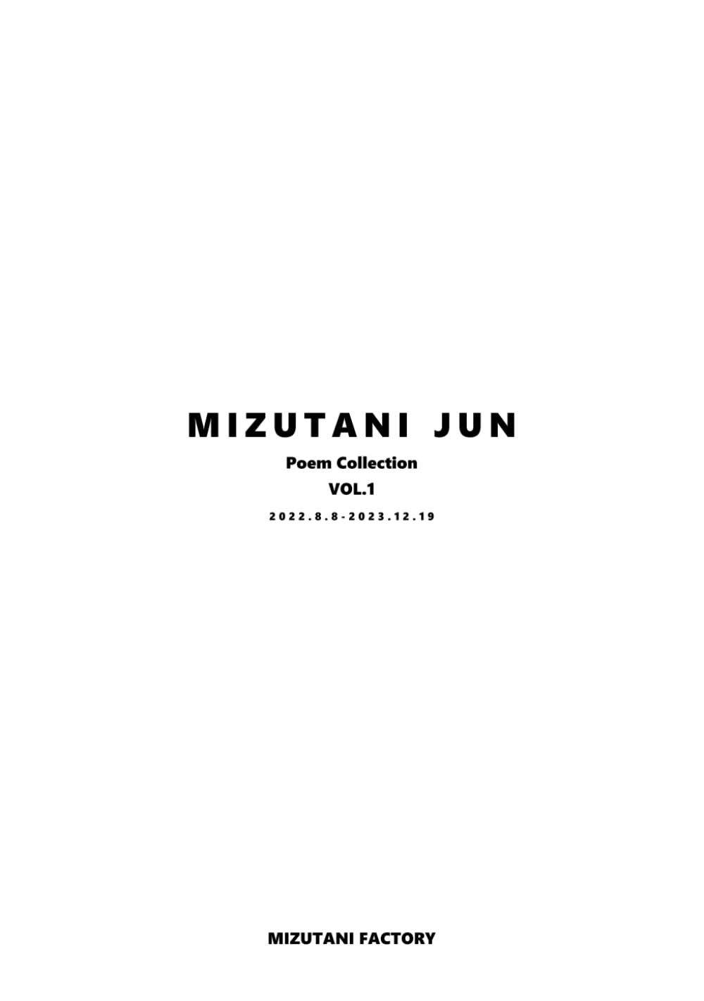 MIZUTANI JUN: VOL.1 [2022.8.8-2023.12.19] (ミズタニポエムファクトリー)