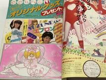 デ*ン様 少年画報 1984年2月号 デ*ン様 少年画報 1984年2月号 デ*ン様