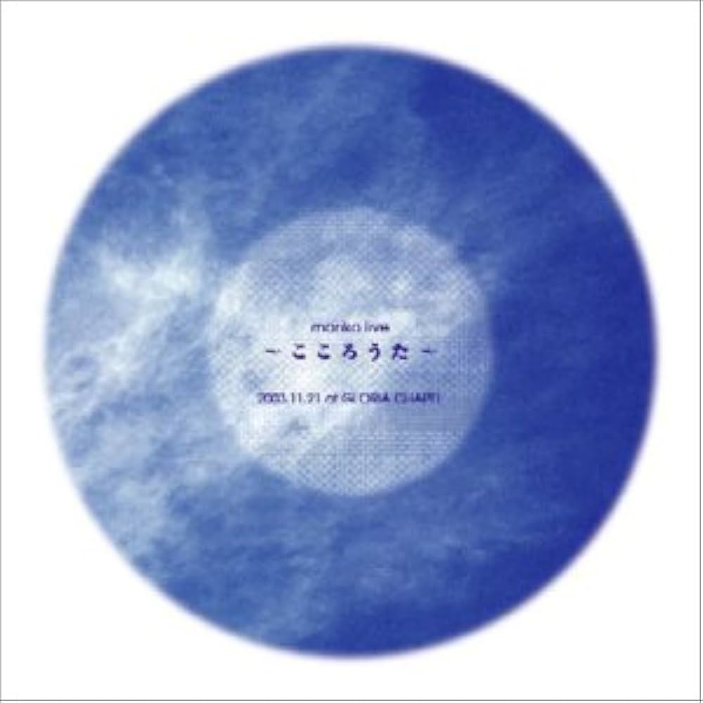 美品 貴重 レコード〔 浜田真理子 - Mariko 〕のこされし者のうた Amazon.co.jp: MARIKO: ミュージック