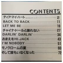 nobody night walker バンドスコア 超激レア 「バンドスコア」NOBODY / Night Walker 吉川晃司