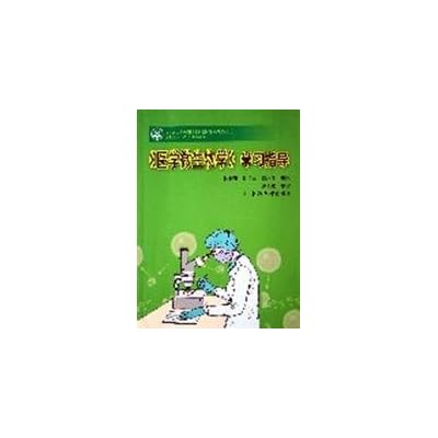 Medical Microbiology study guide