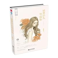 End of the world until you(Chinese Edition) 7201089889 Book Cover