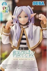 Amazon.co.jp: フリーレン ちょこのせ フィギュア 葬送の*フリーレン