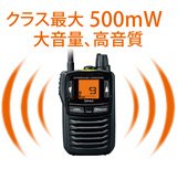 Amazon | スタンダードホライゾン SR40 特定小電力トランシーバー