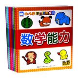 Can be a point of reading children 0-3 years old Early Learning Enlightenment book ( Set of 10 ) 7553407577 Book Cover