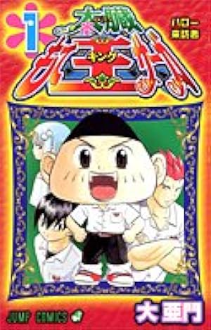 Amazon.co.jp: やったねたえちゃん! 4 (MFコミックス フラッパー