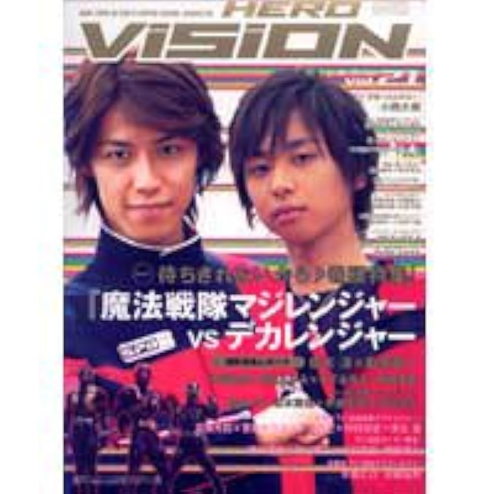 ヒーロービジョン Amazon.co.jp: ヒーローヴィジョン Vol.21 (2006/Winter