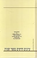 New Studies in Shemot (Exodus 2) Part II Mishpatim - Pekudei (Exodus 21, 1 to end) B003MCPFR6 Book Cover