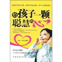 give children a bright mind (paperback) 7802227836 Book Cover