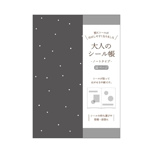 カミオジャパン シールノート 大人のシール帳ノートタイプ ブラック 224971のサムネイル