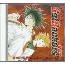 GetBackers-奪還屋-神の記述編II~the place of a god’s death~ GetBackers-奪還屋-神の記述編II~the place of a god’s death~