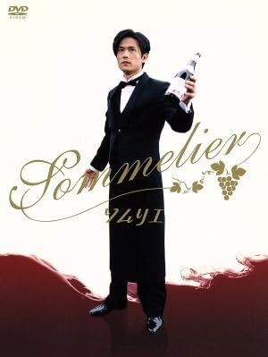 Amazon.co.jp: ソムリエ DVD BOX／稲垣吾郎菅野美穂城アラキ