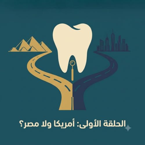 America or Egypt أمريكا ولا مصر ?