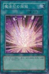 Amazon.co.jp: 魔法石の採掘 【SR】 SDM-021-SR [遊戯王カード